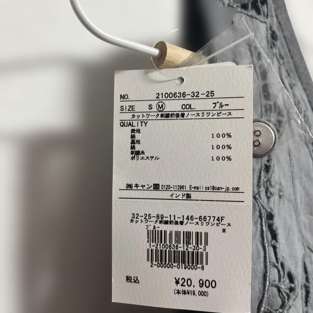 ツハル＊カットワーク刺繍前後着ノースリワンピース