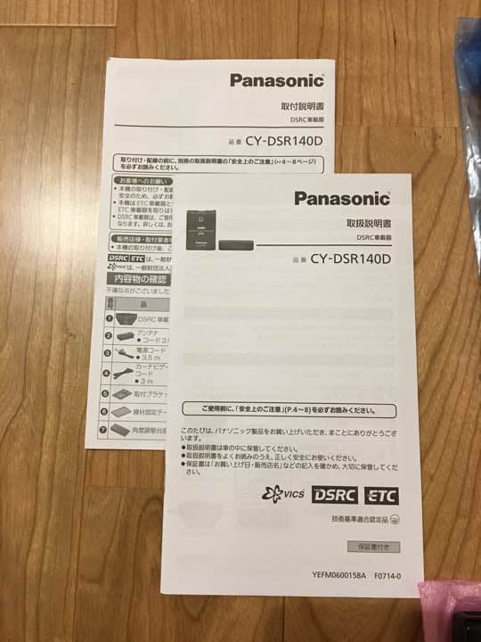 Panasonic ETC車載器 CY-DSR140D (中古)
