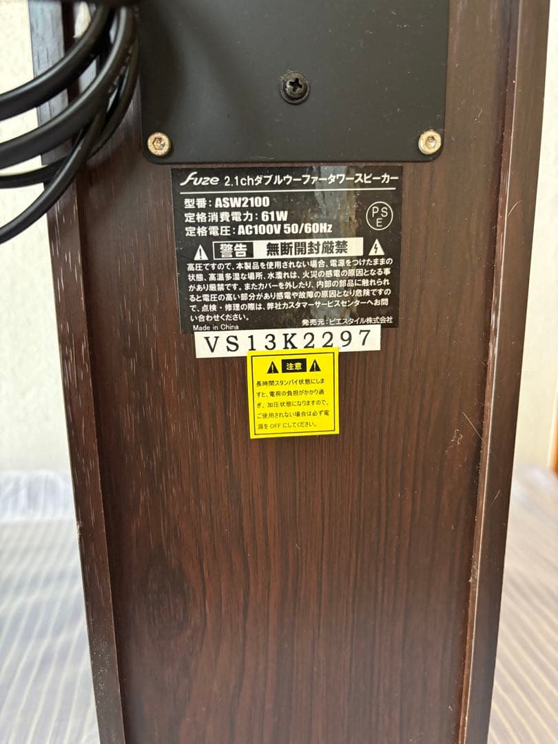 fuze スピーカー ASW2100 MP3プレーヤー機能付き