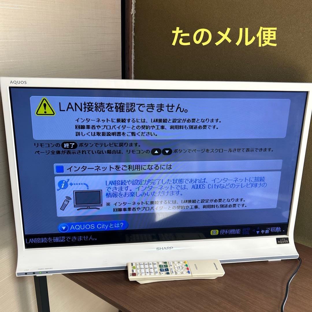 SHARP 32型 液晶テレビ AQUOS LC-32J9