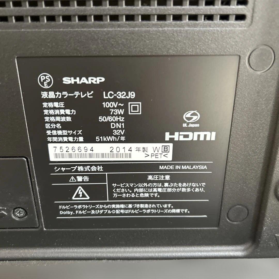 SHARP 32型 液晶テレビ AQUOS LC-32J9
