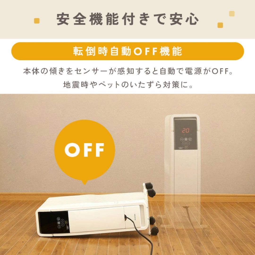 アイリスオーヤマ オイルヒーター 温度調節機能付 POH-S1208M-W