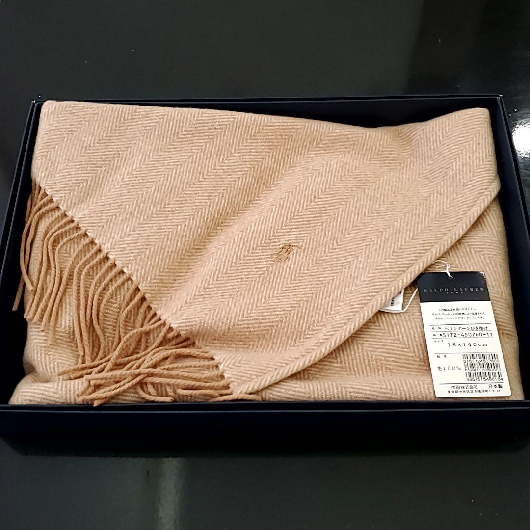 【新品】レア RALPH LAUREN ヘリンボーンひざ掛け ベージュ