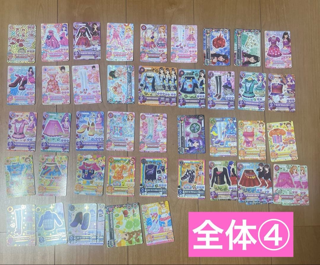 アイカツカード　286枚　まとめ売り