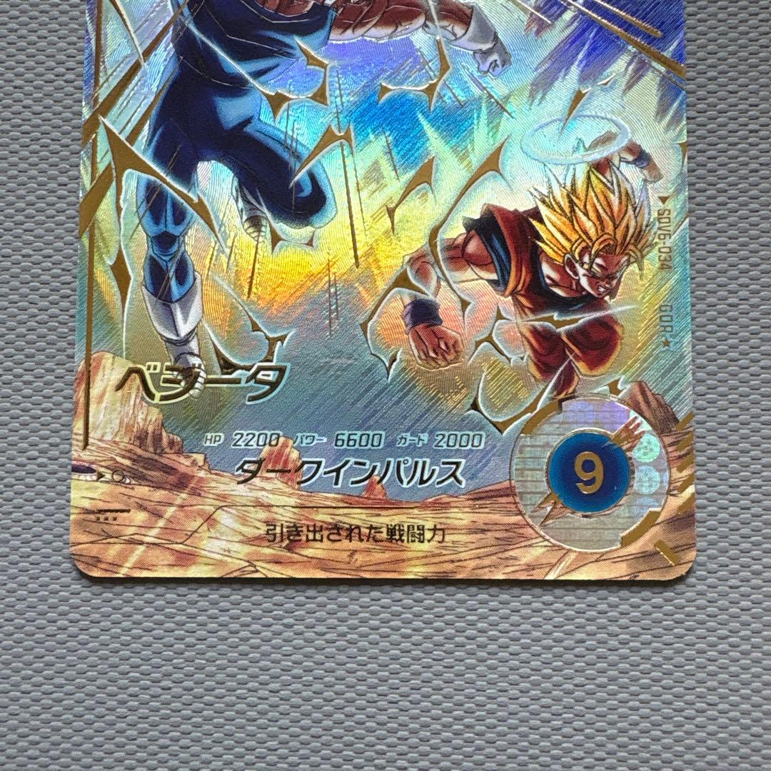 セ*ー様 ドラゴンボールスーパーダイバーズ　ベジータ　パラレルセット