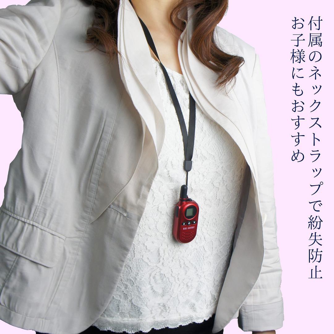 技適マーク 超小型トランシーバー 2台セット