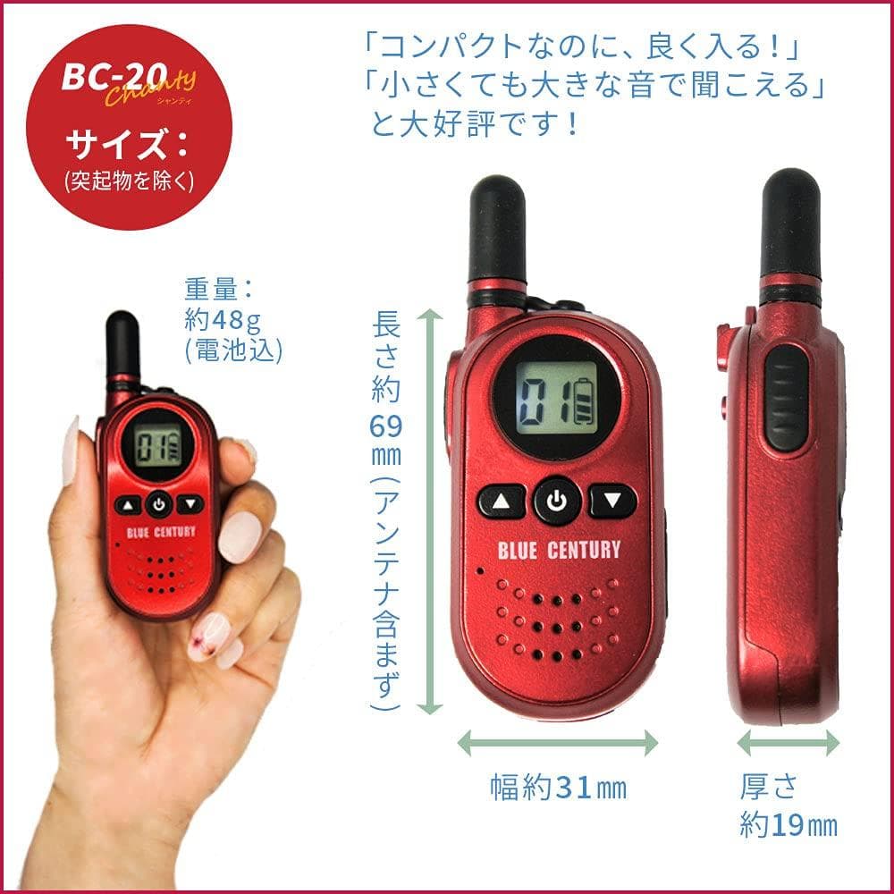 技適マーク 超小型トランシーバー 2台セット