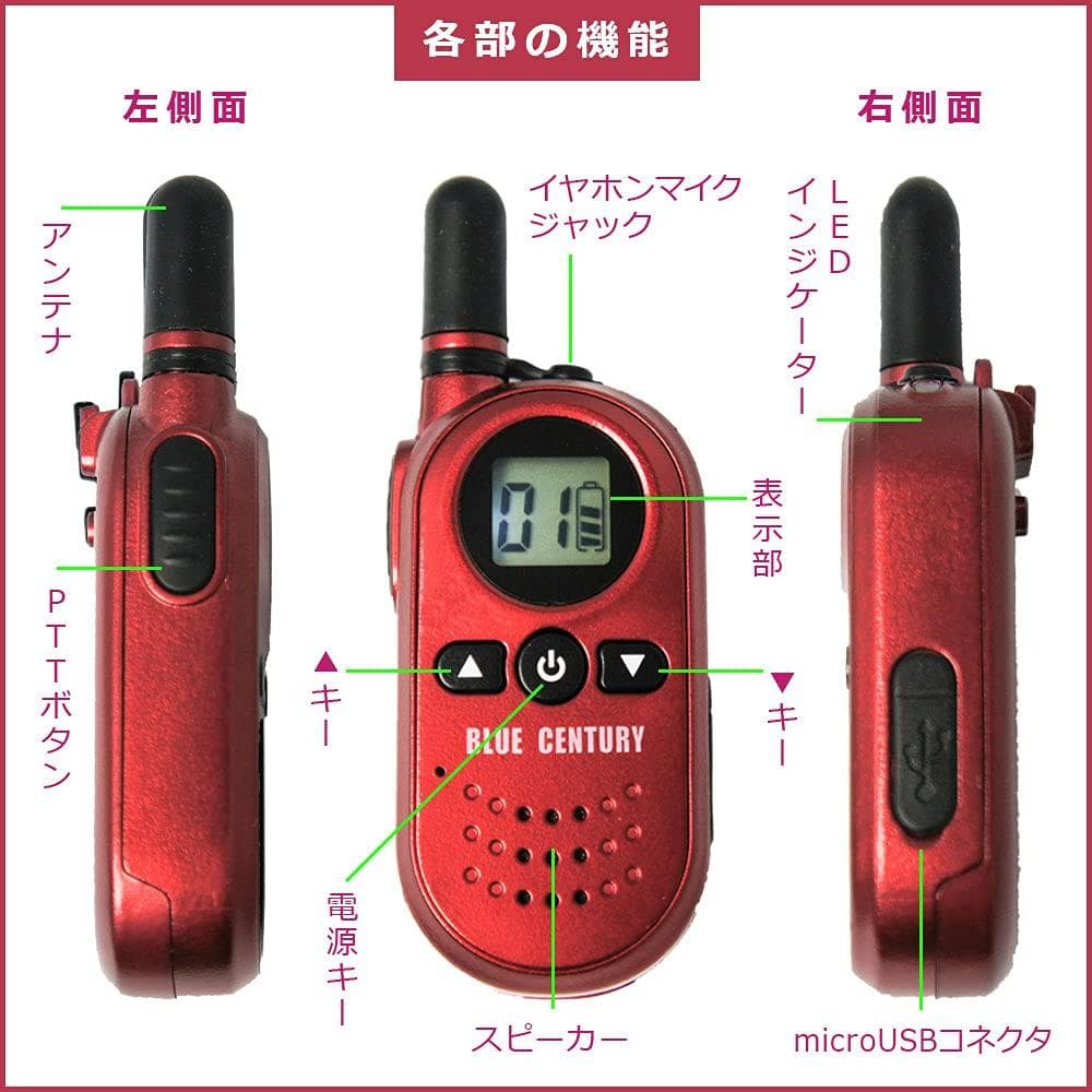 技適マーク 超小型トランシーバー 2台セット