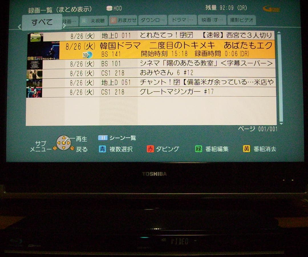 Panasonic DIGA DMR-BWT510（1TB増量換装）