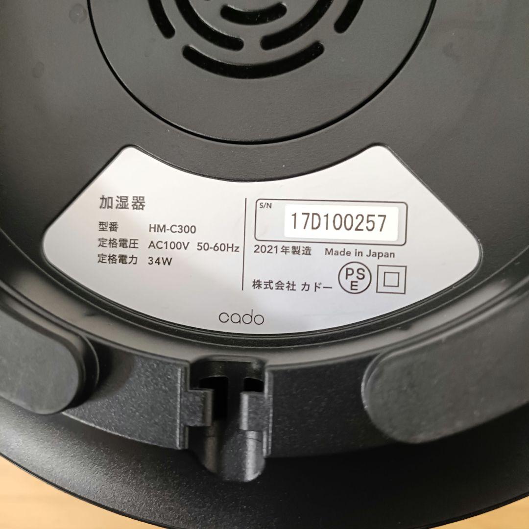 【美品✨️】cado 加湿器 STEM300 Premium Black