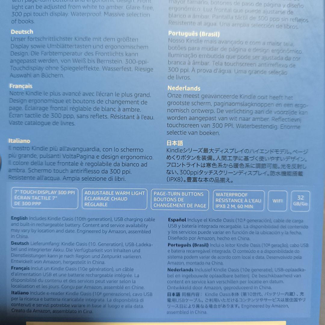 kindle oasis 型番 S8IN4O 第10世代 2019年購入