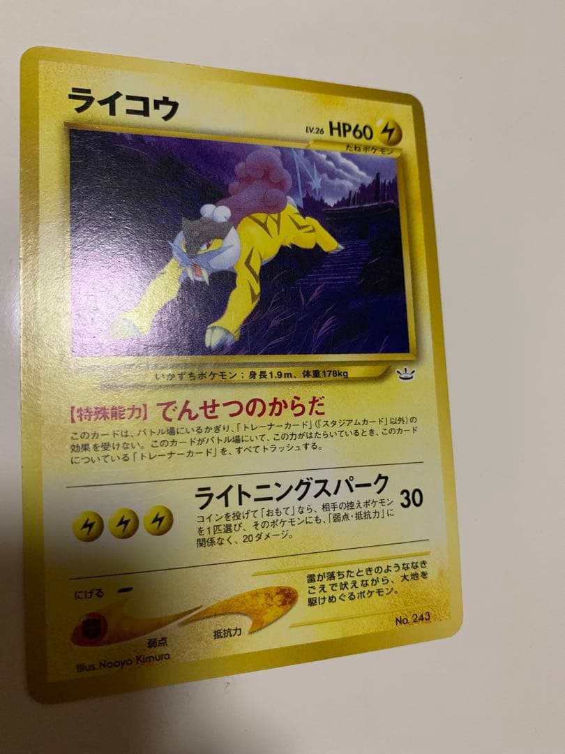 ぷ*ん様 最終値下げ　ポケモンカード neo プレミアムファイル3(旧裏)