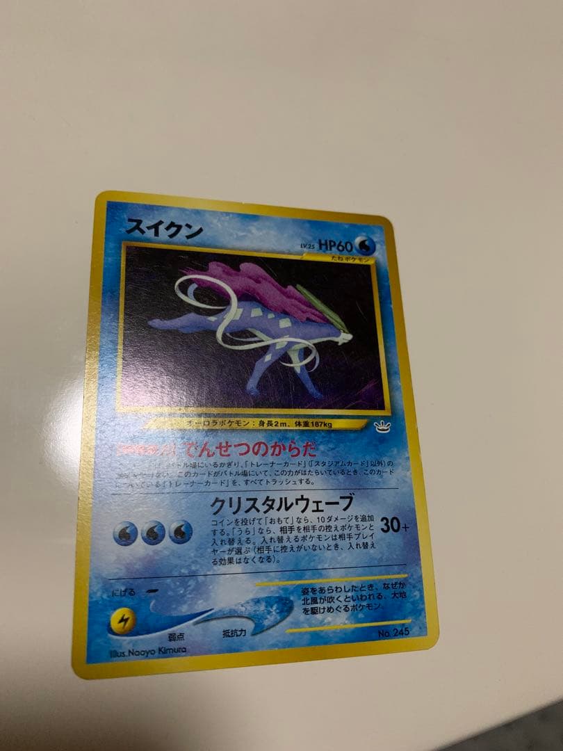 ぷ*ん様 最終値下げ　ポケモンカード neo プレミアムファイル3(旧裏)