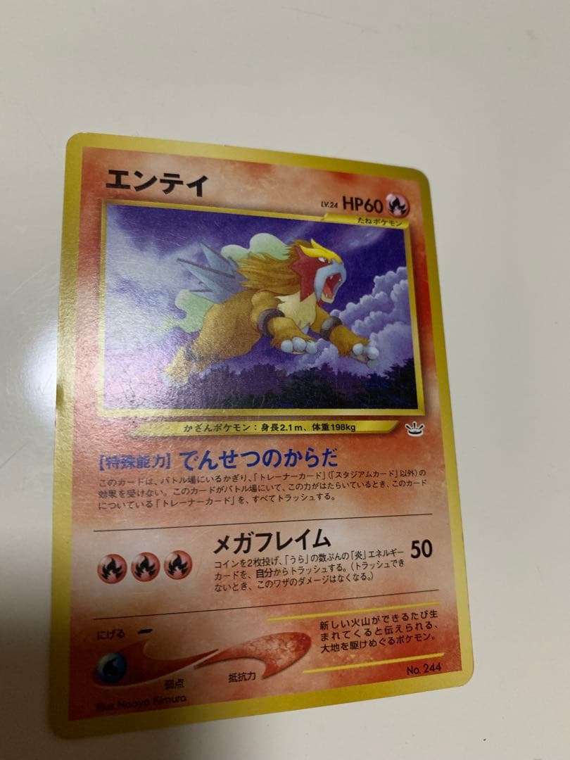 ぷ*ん様 最終値下げ　ポケモンカード neo プレミアムファイル3(旧裏)