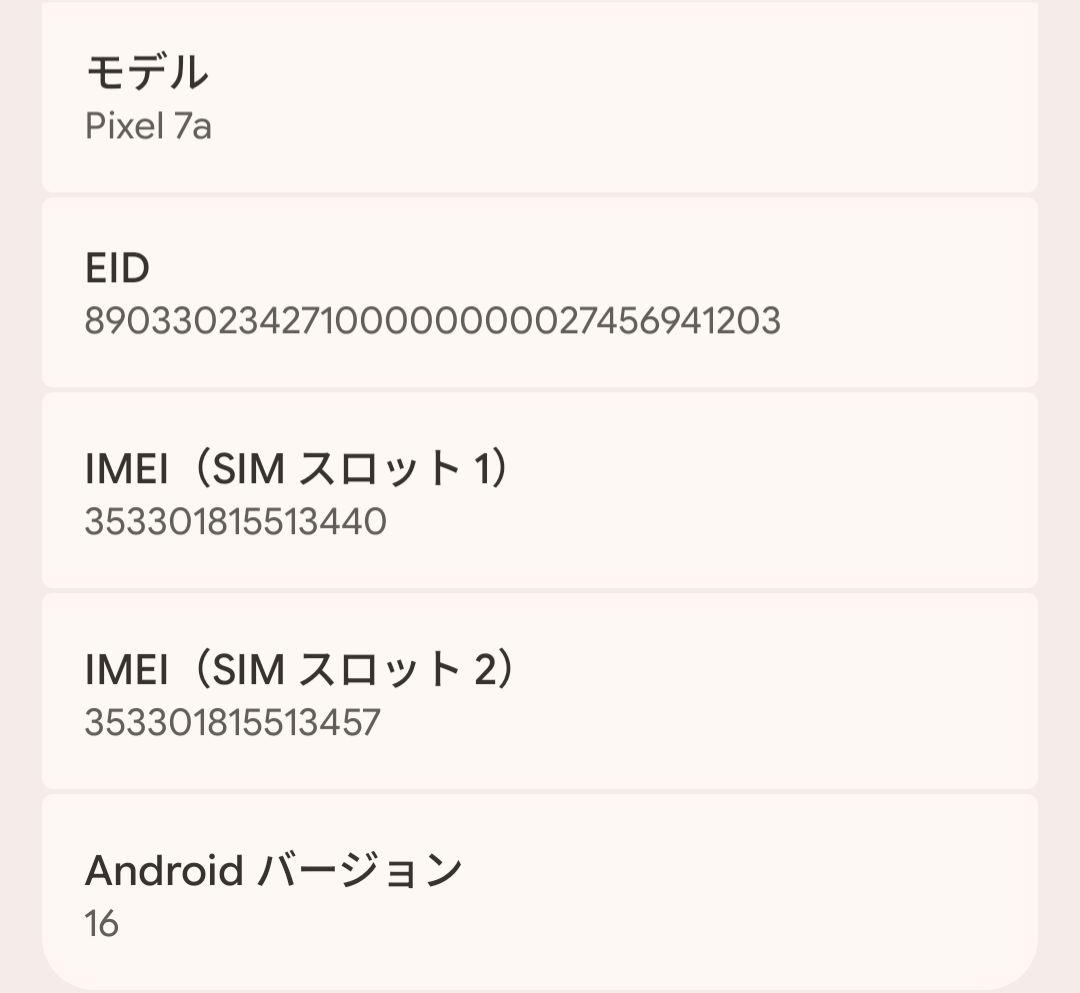 Google Pixel 7a ホワイト 本体　128G
