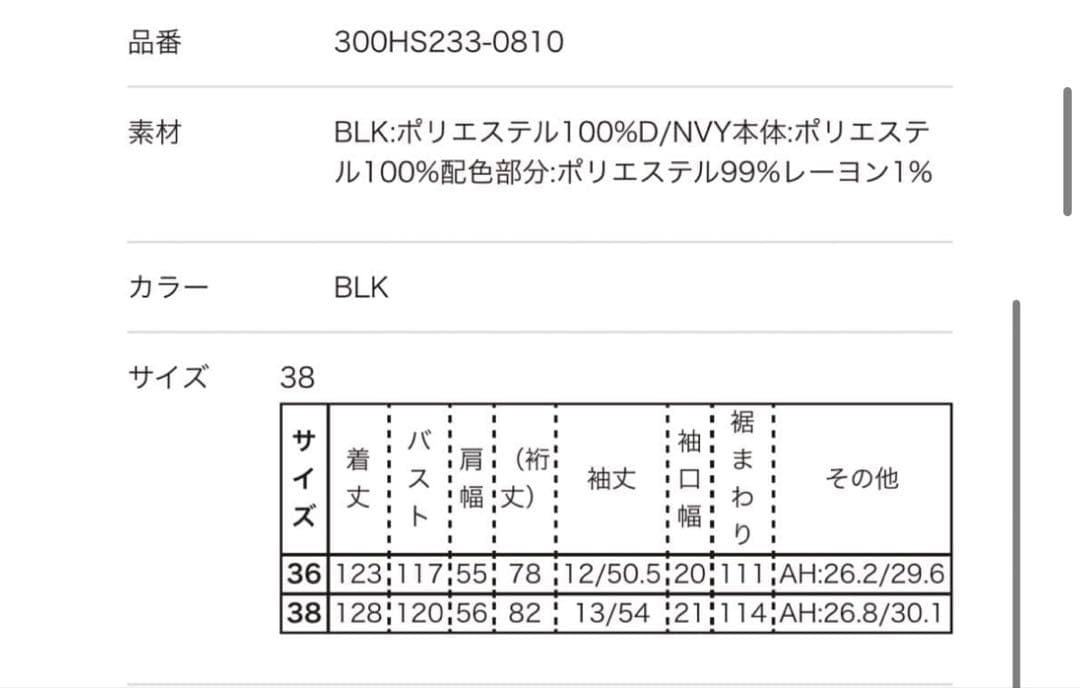 ENFOLD T-SHIRT-LAYERED DRESS エンフォルド