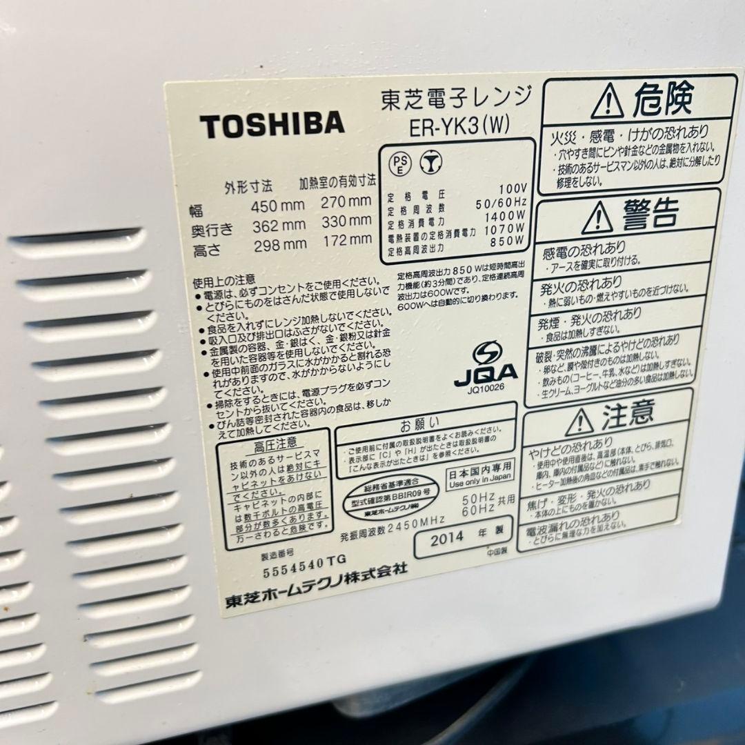 680Z 冷蔵庫 洗濯機 電子レンジ 国内メーカー 一人暮らし向け 3点セット