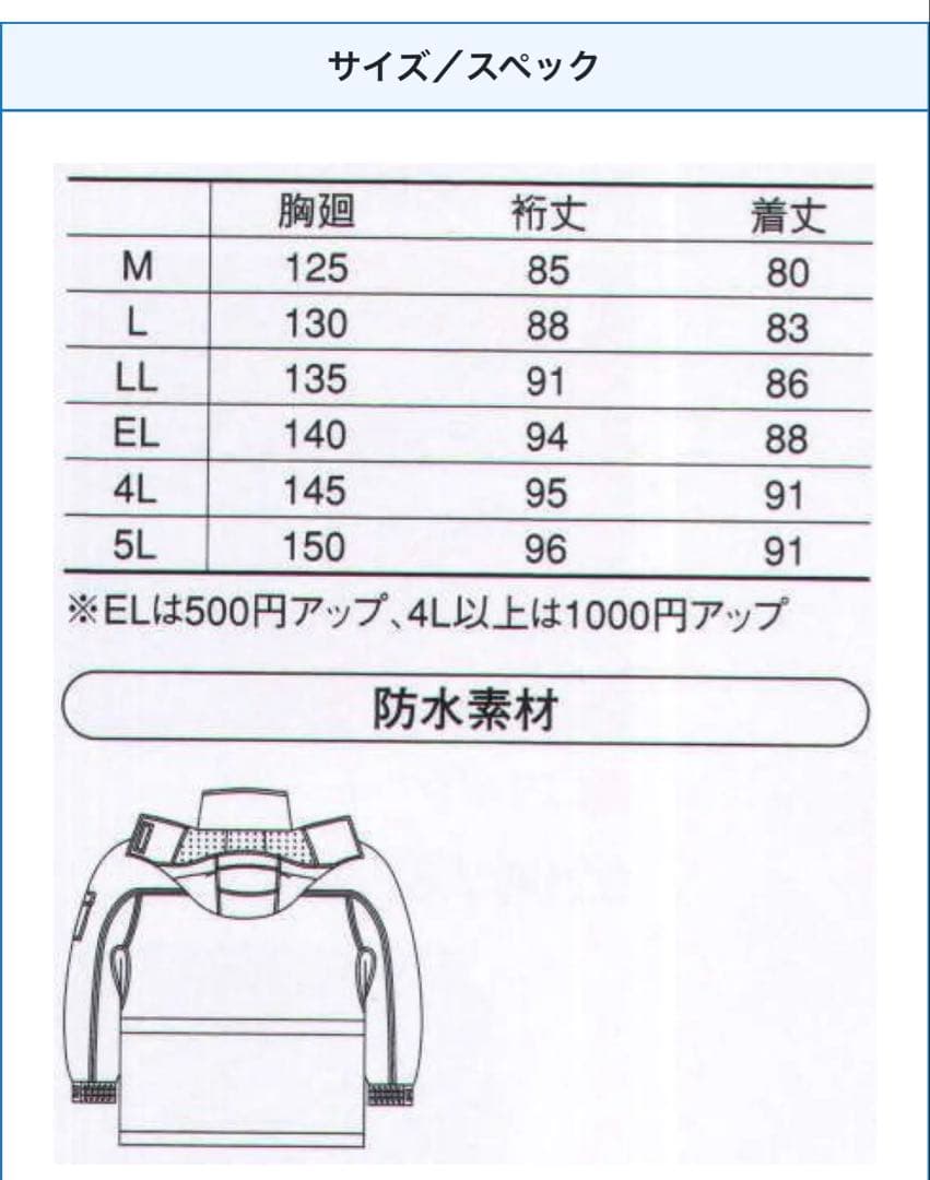 RS0603 様KISTER 防寒着上下　LL