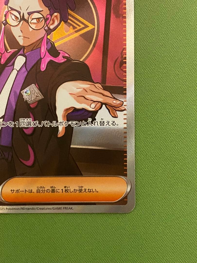 ボスの指令 カラスバ sr