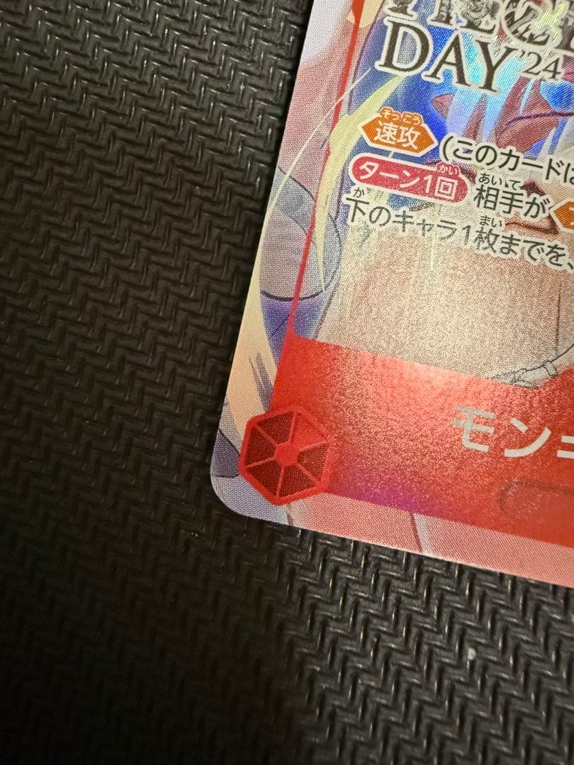 ONE PIECE DAY’24 来場者特典ST10-006 ルフィ