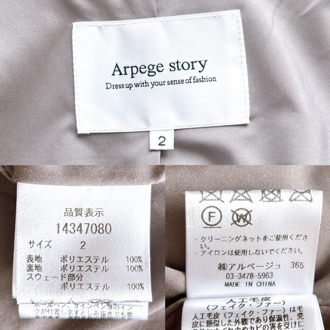極美品✨ Arpege story ファージップベスト チャコールグレー M