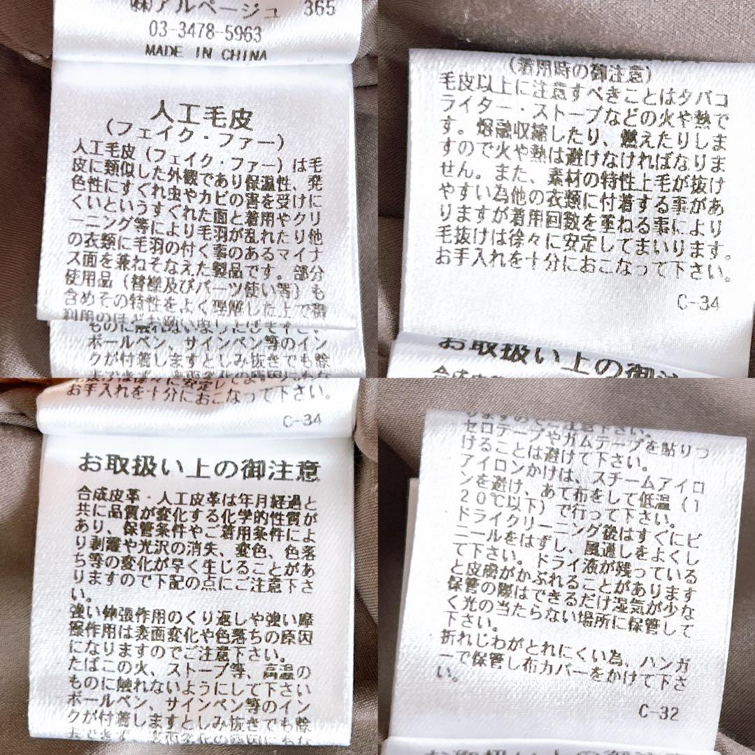 極美品✨ Arpege story ファージップベスト チャコールグレー M