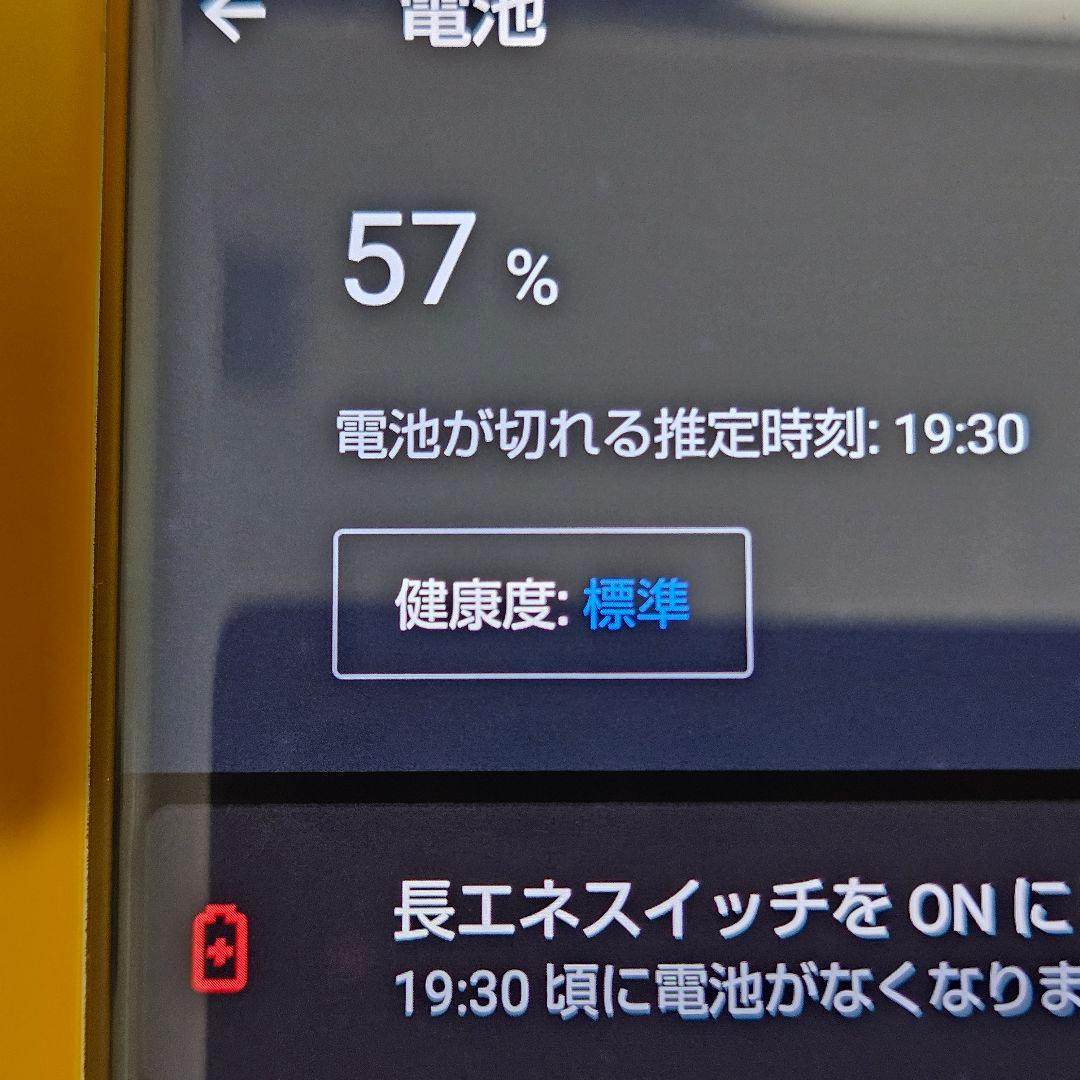 SHARP AQUOS R6 ｜24時間以内発送#525