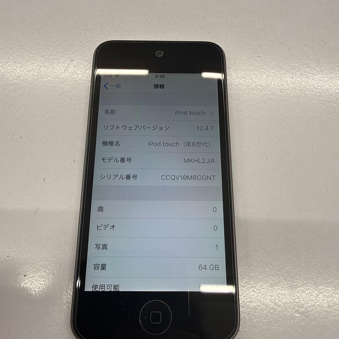 Apple iPod touch (第6世代) 64GB スペースグレー