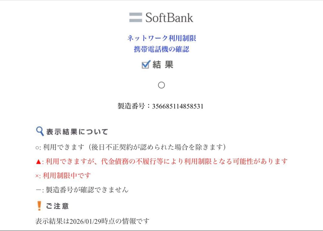 Apple iPhone 12 Pro 256GBシルバー simロックなし