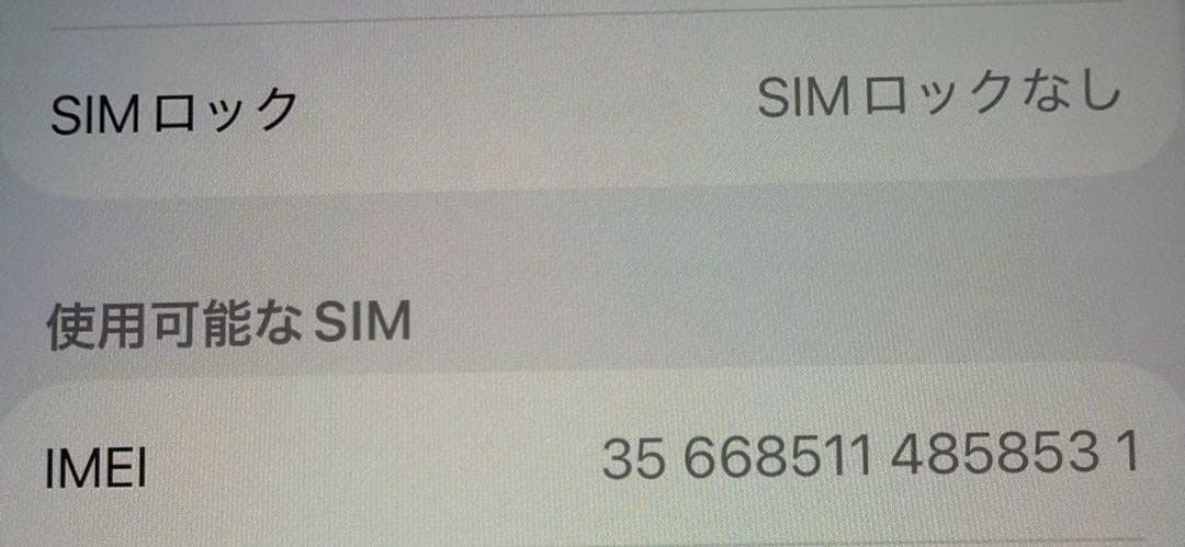 Apple iPhone 12 Pro 256GBシルバー simロックなし