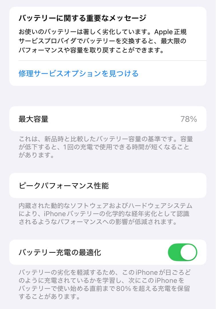 Apple iPhone 13 mini ミッドナイト　付属品全て付き