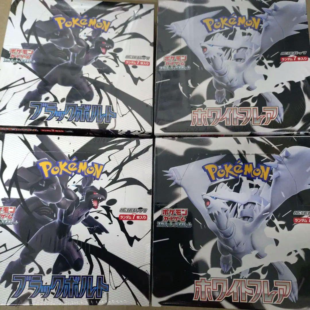 ポケモンカード ブラボル2BOX ホワブレ2BOX 新品未開封、シュリンク付き