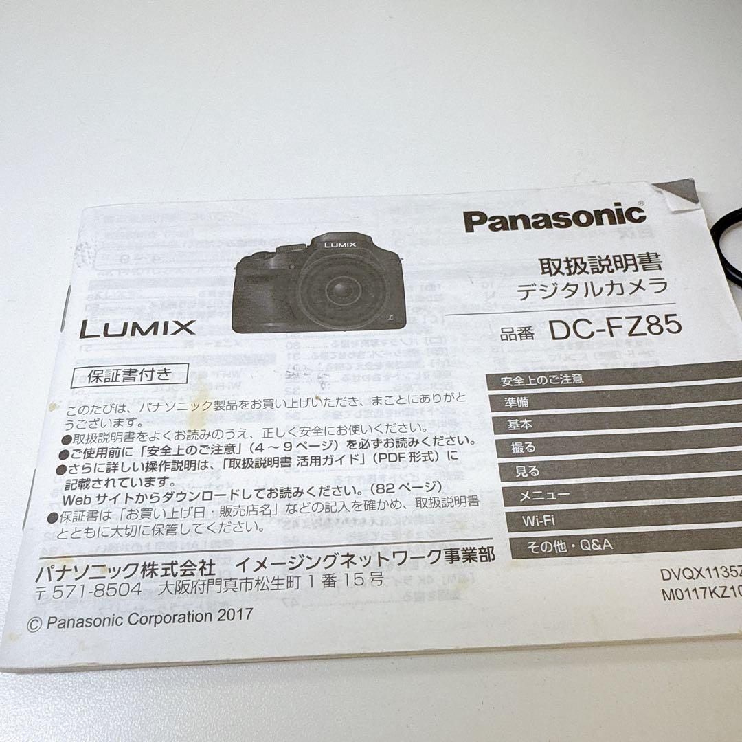 デジタルカメラ Panasonic LUMIX DC-FZ85