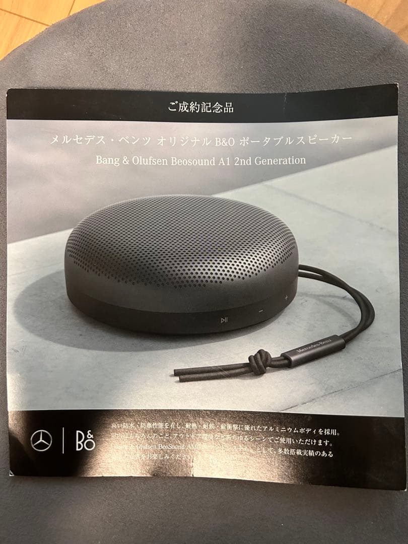 Bang&Olufsen Beosound ポータブルスピーカー