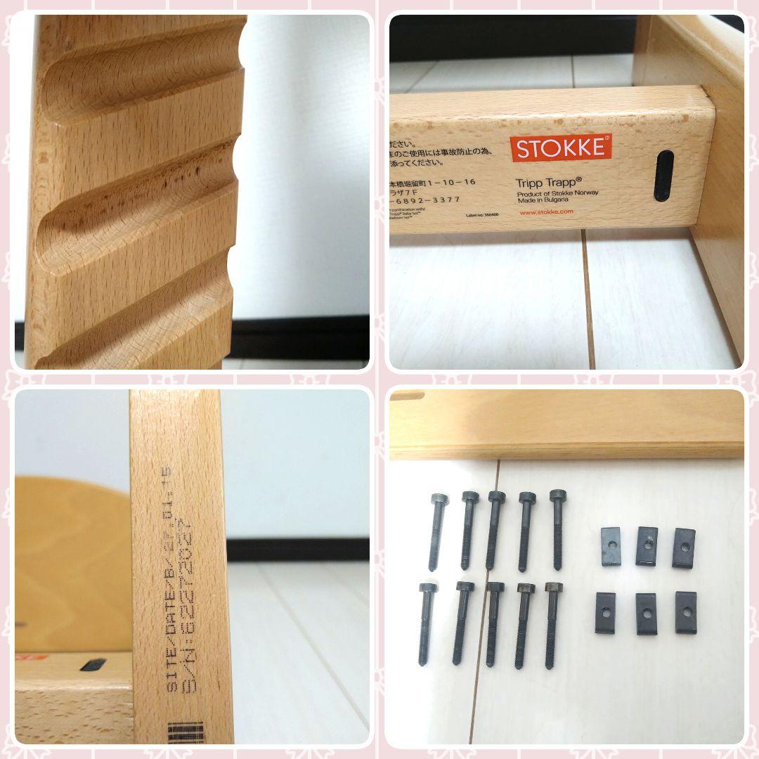 【早い者勝ち❣送料込み❣】ストッケ 木製チェア トリップトラップ⭐︎
