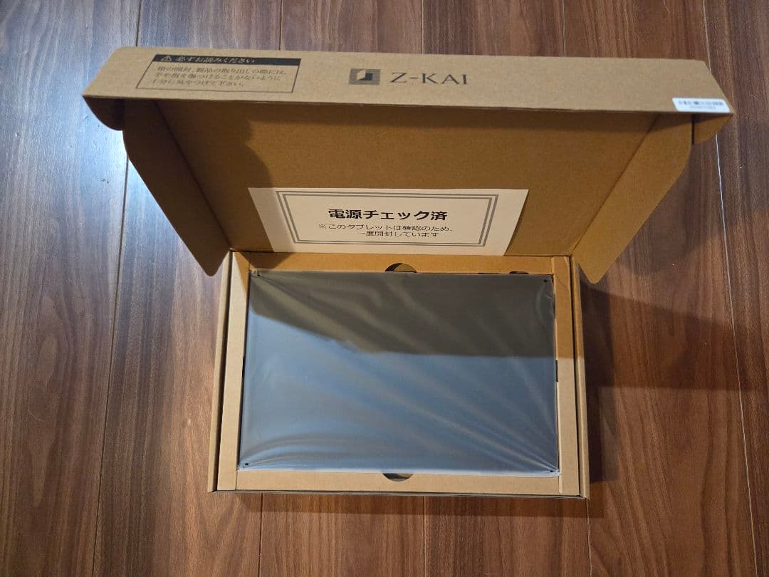 Z会 タブレット 第二世代 Android ACアダプター