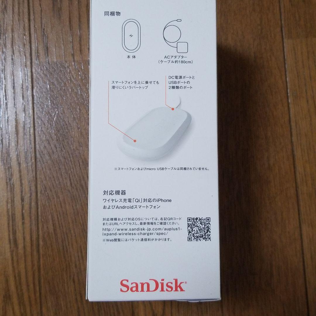 au iXpandワイヤレスチャージャー