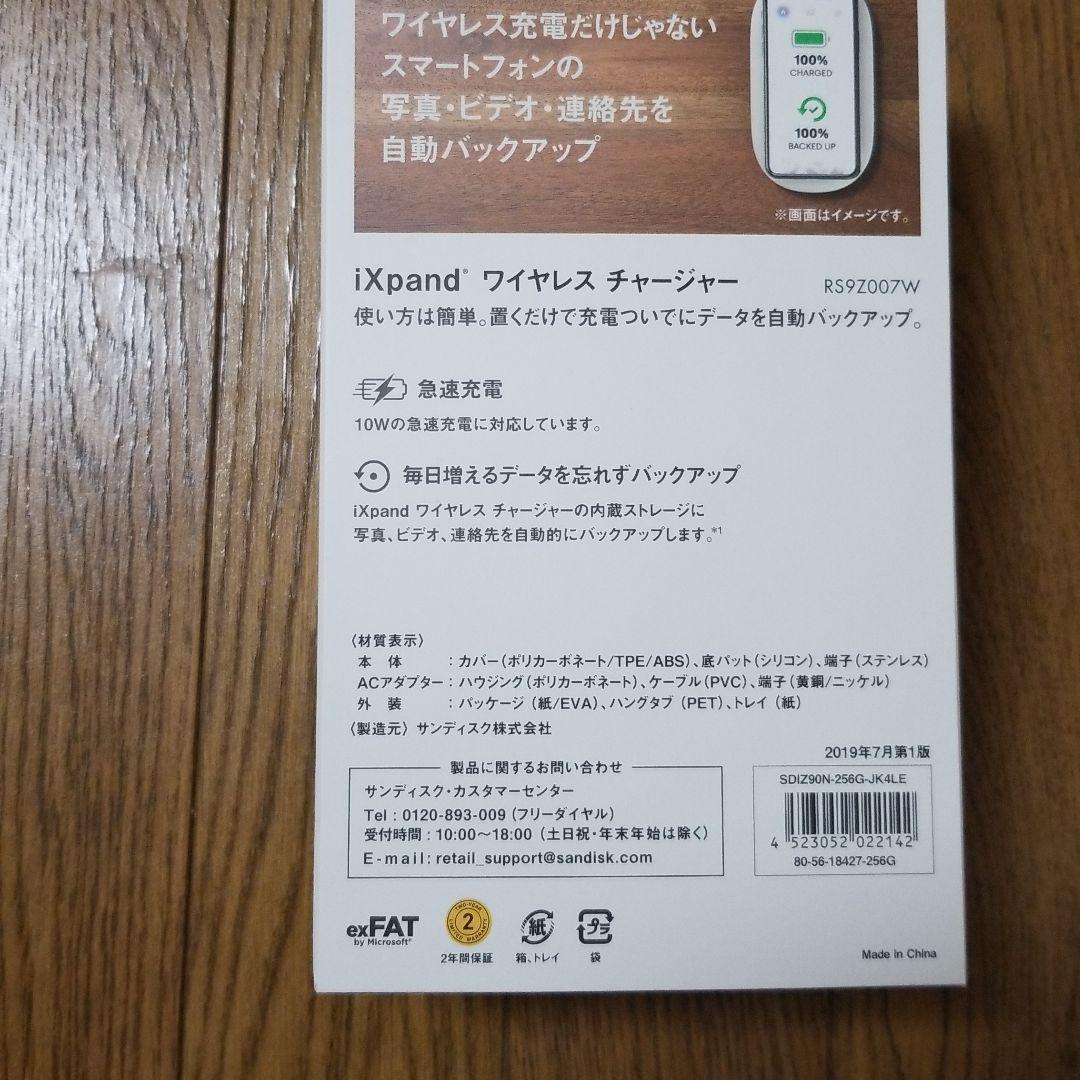 au iXpandワイヤレスチャージャー