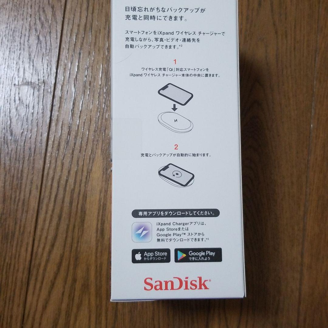 au iXpandワイヤレスチャージャー