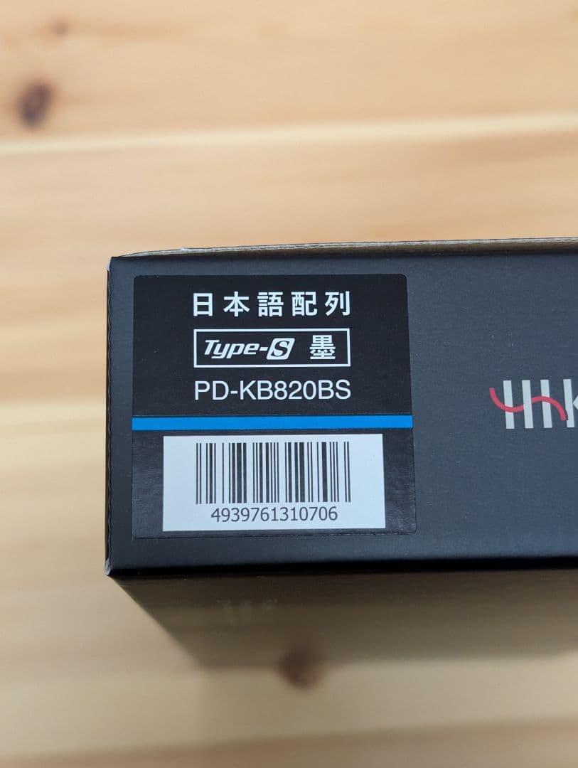 HHKB HYBRID Type-S 墨 & 山葵 キートップ 日本語配列