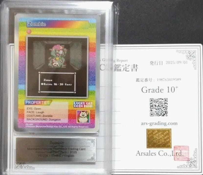 最高評価【ARS10プラス】村上隆 Zombie サンフランシスコ限定プロモ