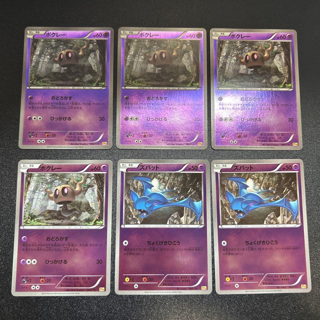 【良品】ポケモンカード CP4 ミラー まとめ売り36枚