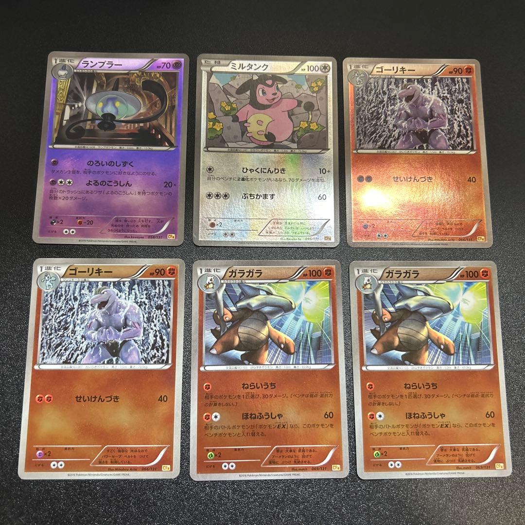 【良品】ポケモンカード CP4 ミラー まとめ売り36枚