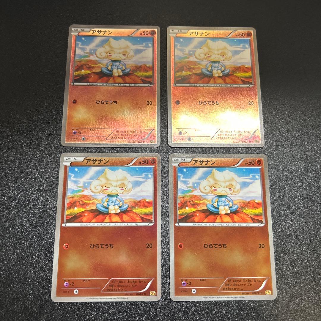 【良品】ポケモンカード CP4 ミラー まとめ売り36枚