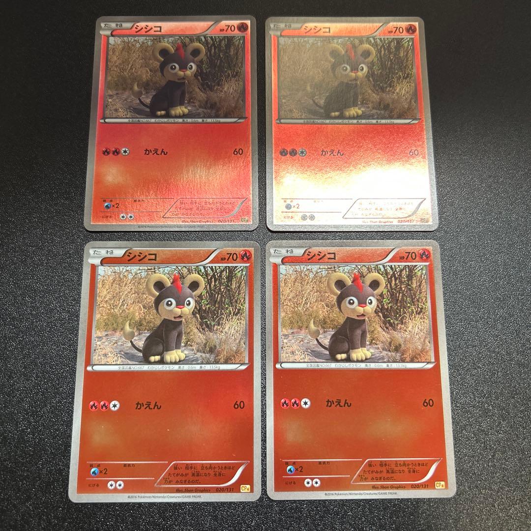 【良品】ポケモンカード CP4 ミラー まとめ売り36枚