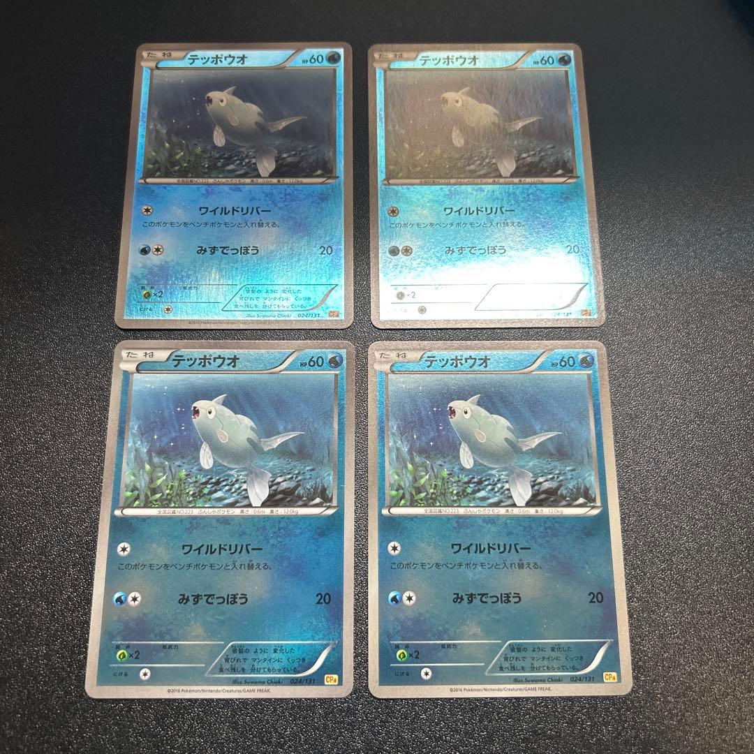 【良品】ポケモンカード CP4 ミラー まとめ売り36枚