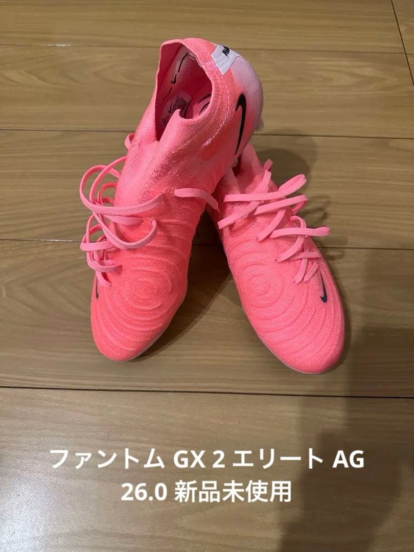 ナイキ　サッカースパイク　ファントム GX 2 エリート AG 26.0 新品