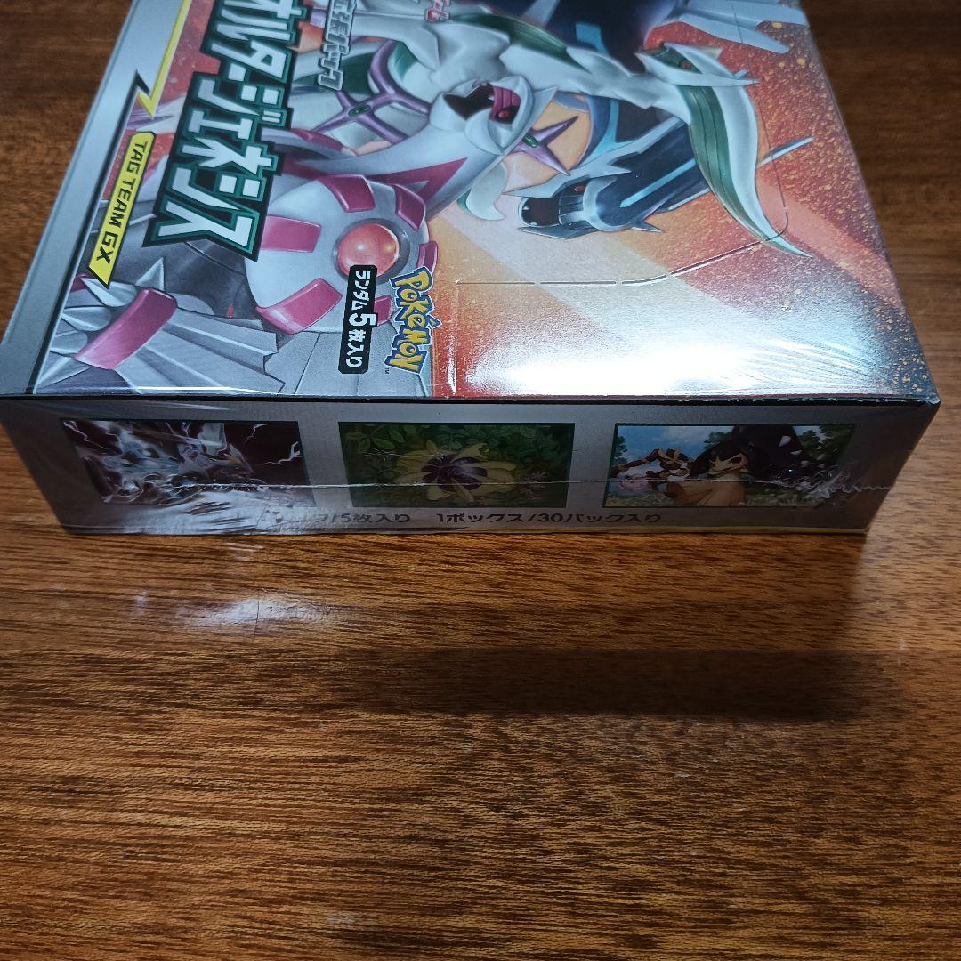 オルタージェネシス　シュリンクつき