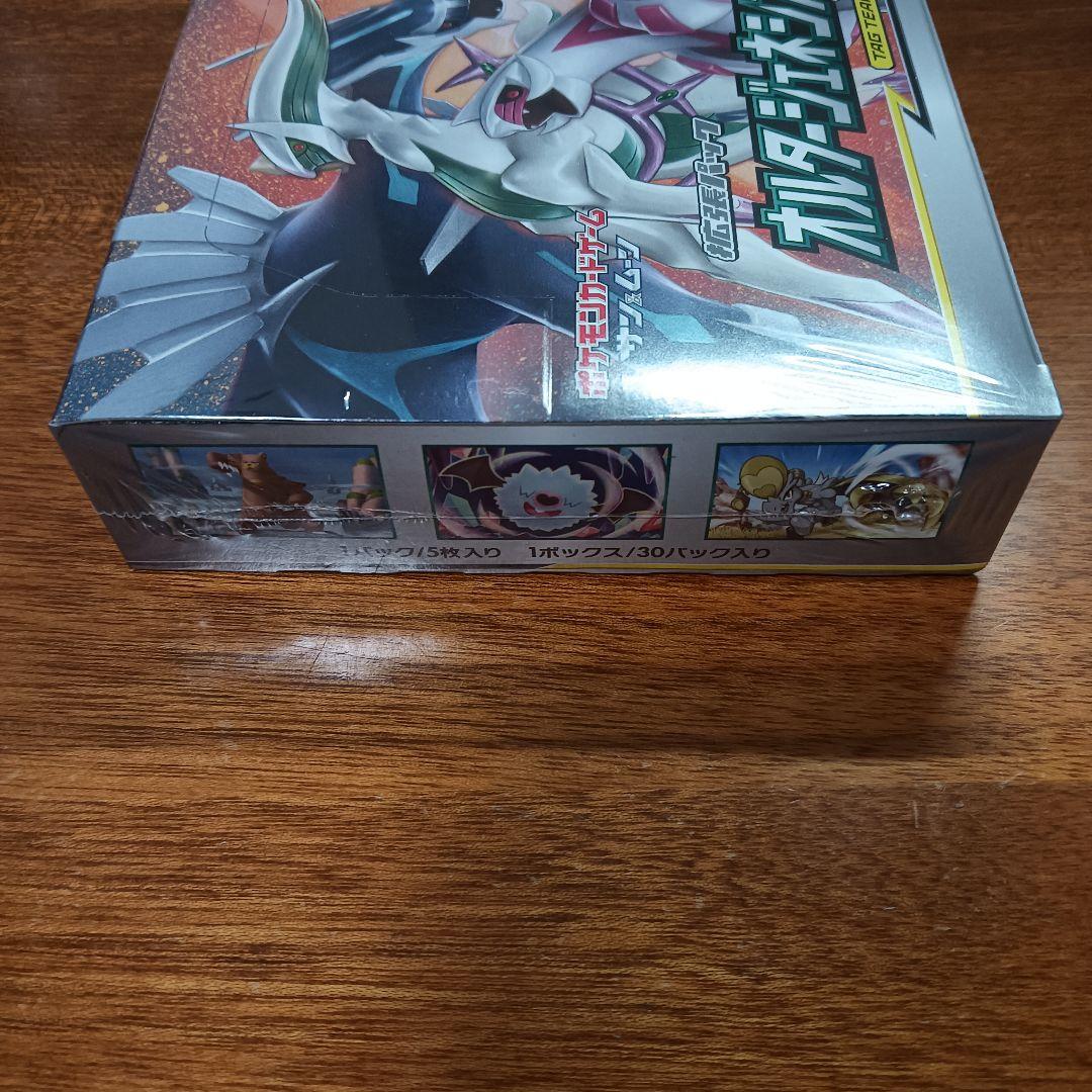 オルタージェネシス　シュリンクつき