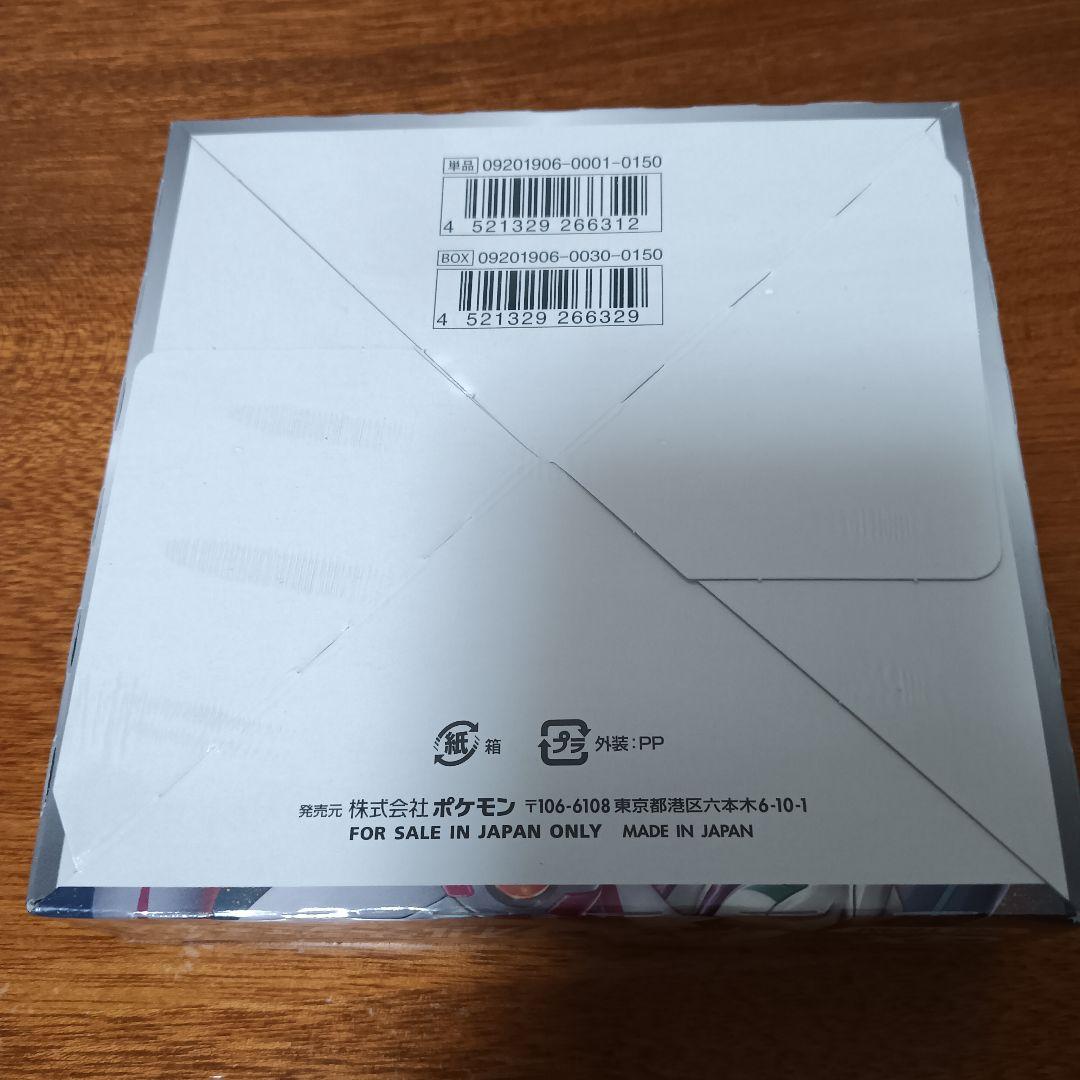 オルタージェネシス　シュリンクつき